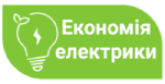 Енергозберігаючі