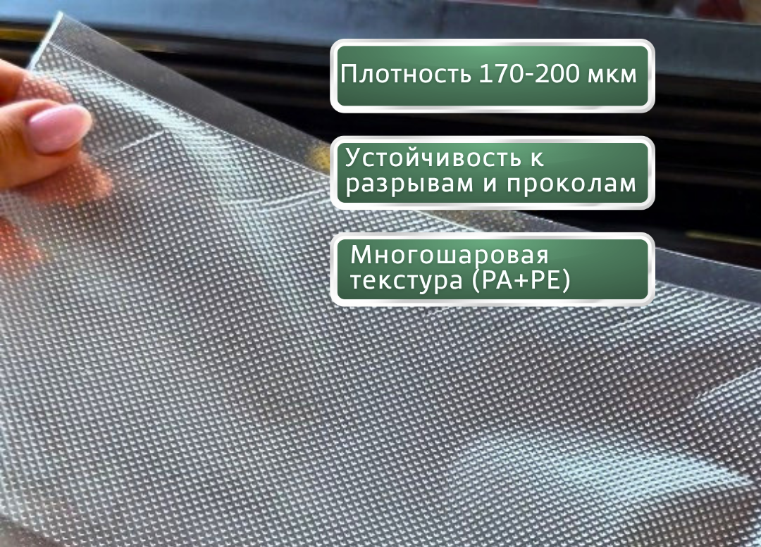 рулон для вакууматора гофрированный